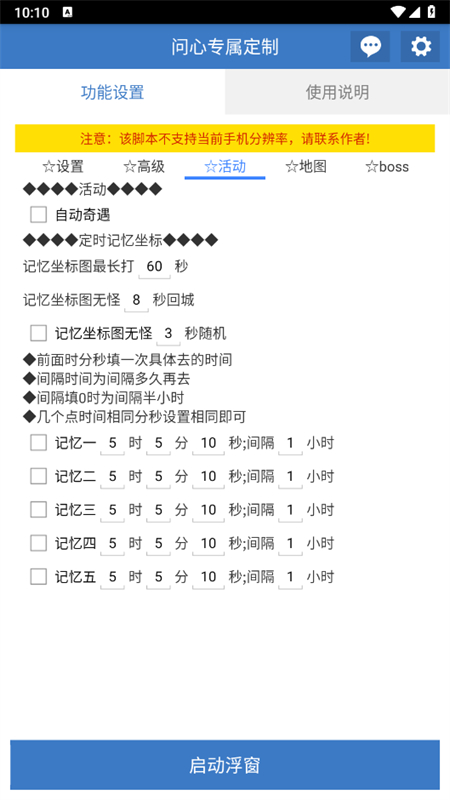 רƽűapp׿ֻv005(4.9.8) ׿ͼ2