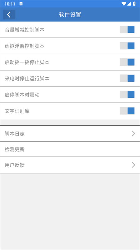 רƽűapp׿ֻv005(4.9.8) ׿ͼ3