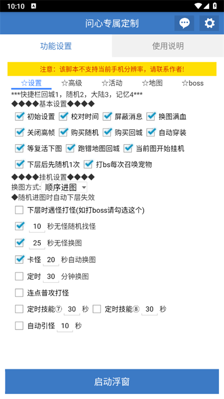 רƽűapp׿ֻv005(4.9.8) ׿ͼ0