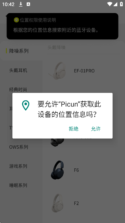 Picun app2025°v4.2.2׿ͼ0