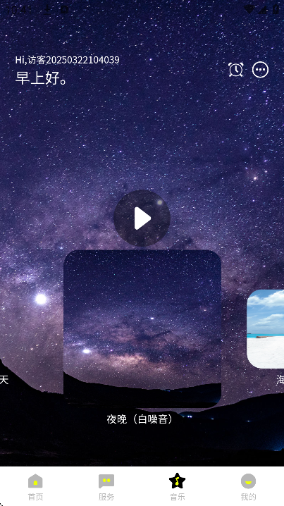 Picun app2025°v4.2.2׿ͼ2