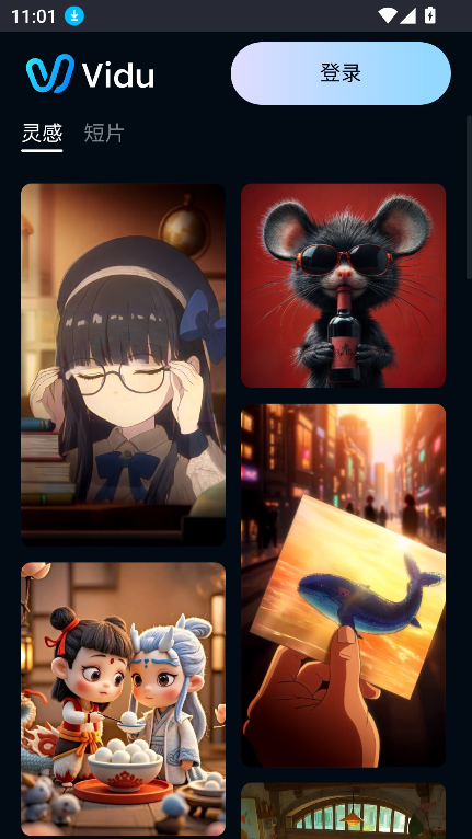 vidu aiذװ2025°v1.0.0 ٷѰͼ0