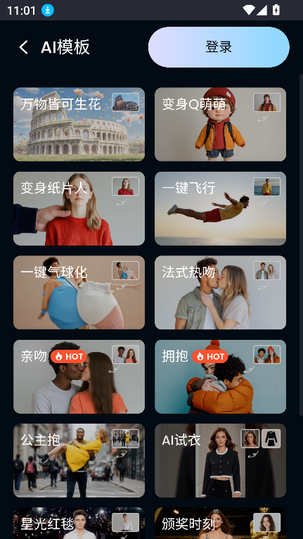 vidu aiذװ2025°v1.0.0 ٷѰͼ4