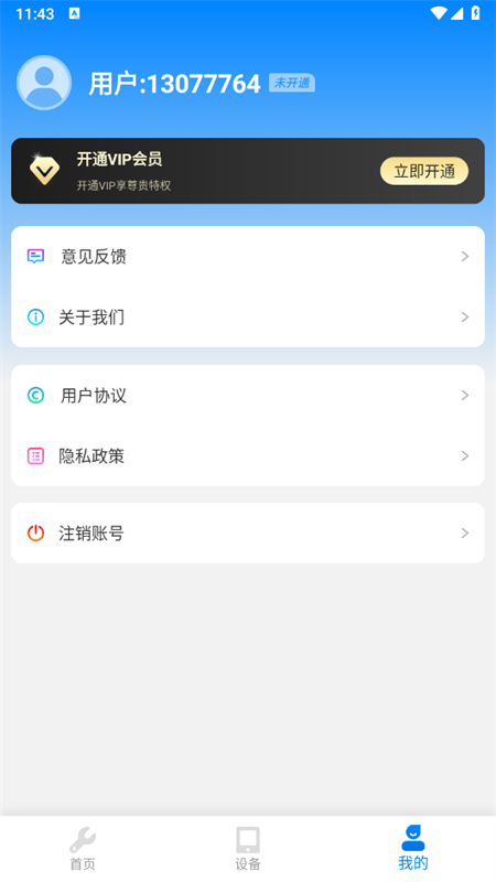 续app°汾2025v1.0.0 ׿ͼ5