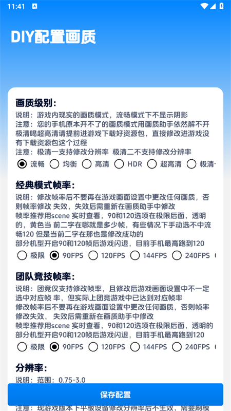 续app°汾2025v1.0.0 ׿ͼ3