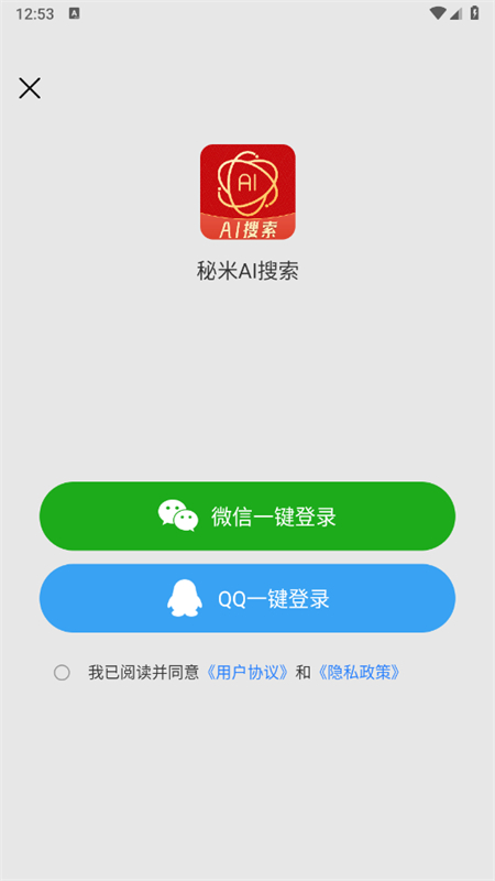 AIapp׿°2025v1.0.0 ׿ͼ2