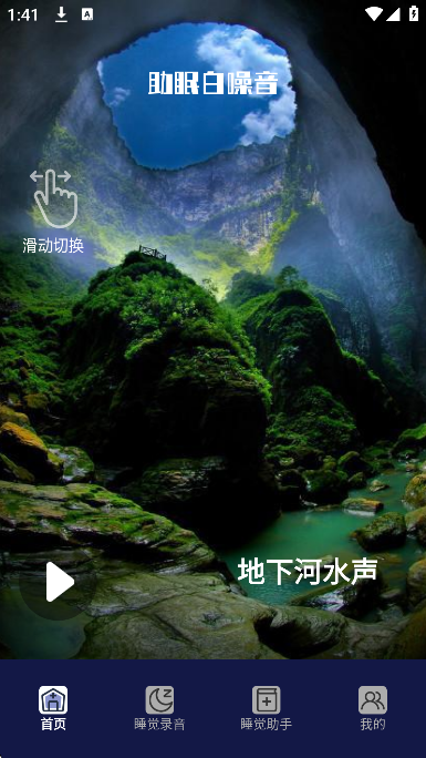 AutoSleeping appС˵v1.2׿ͼ5