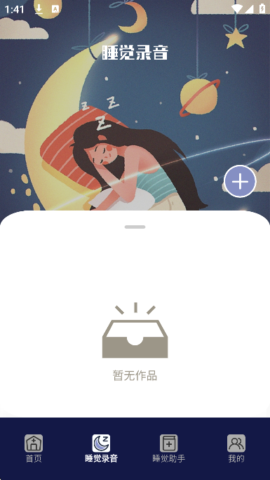 AutoSleeping appС˵v1.2׿ͼ4