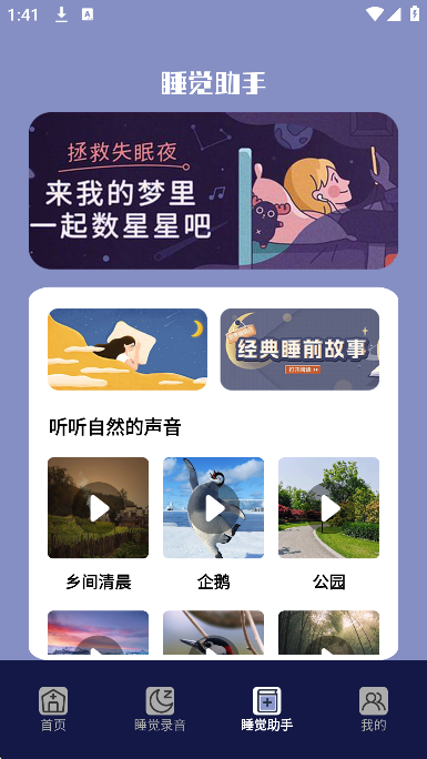 AutoSleeping appС˵v1.2׿ͼ3