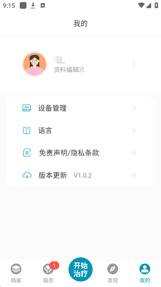 ai˯app2025°v1.0.2׿ͼ0