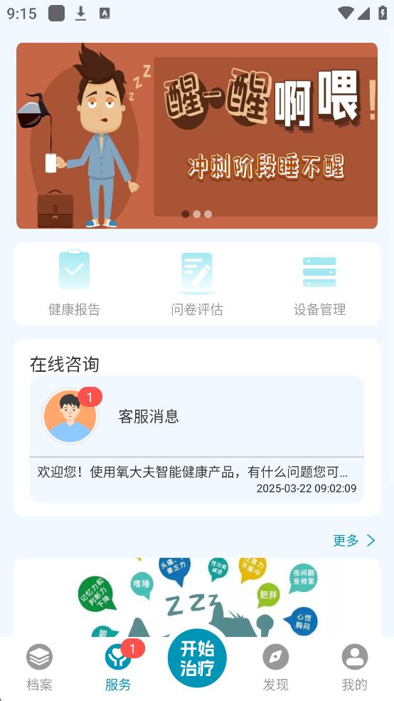 ai˯app2025°v1.0.2׿ͼ1