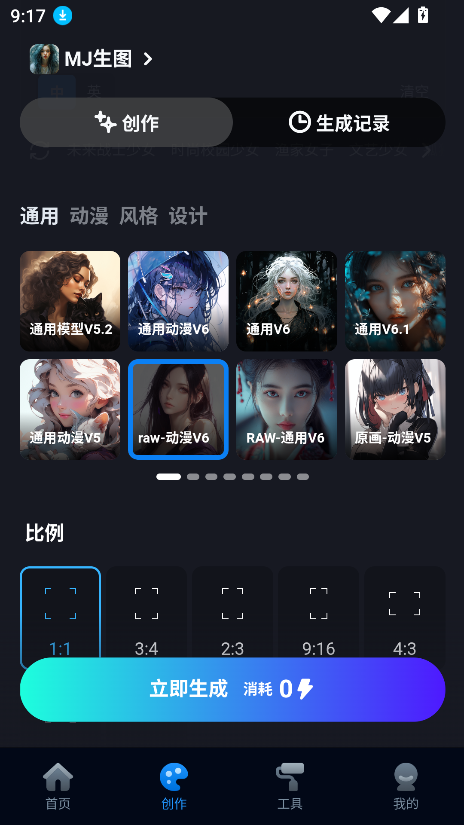 AI滭MJٷѰv0.1.7 °ͼ0
