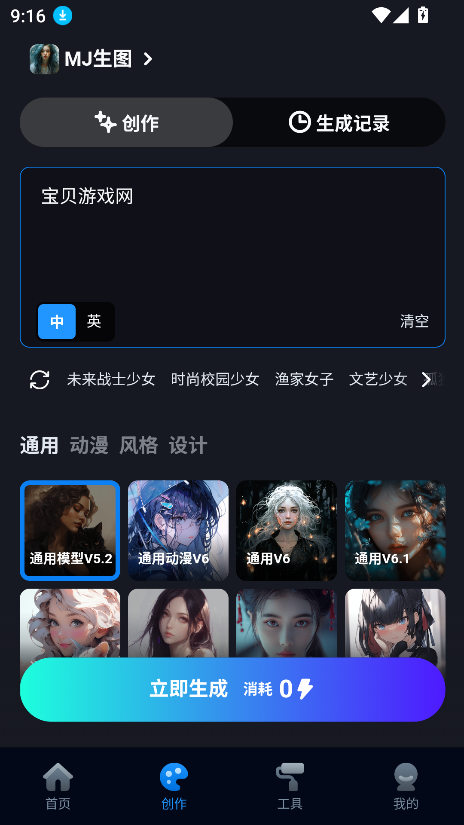 AI滭MJٷѰv0.1.7 °ͼ4