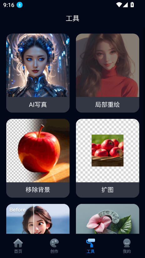 AI滭MJٷѰv0.1.7 °ͼ6