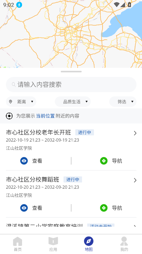 ѧȫappٷ°v1.0.0 ׿ͼ1