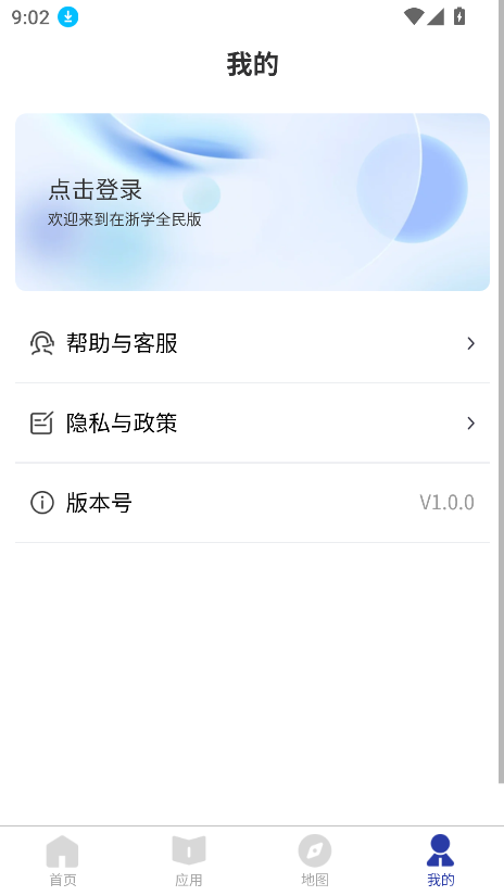ѧȫappٷ°v1.0.0 ׿ͼ4