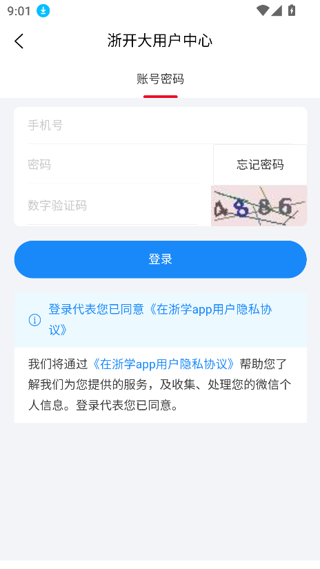ѧȫappٷ°v1.0.0 ׿ͼ2
