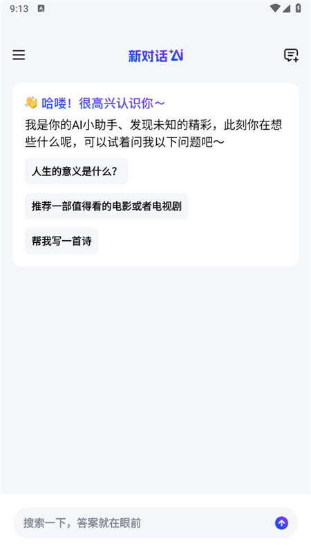 AIappٷֻv1.0.0 ׿ͼ1