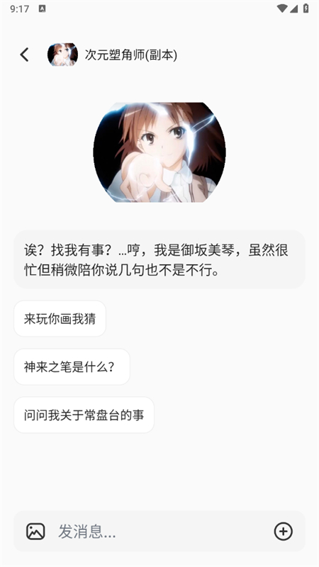 AIappٷֻv1.0.0 ׿ͼ4