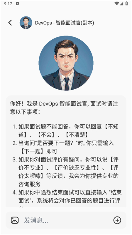 AIappٷֻv1.0.0 ׿ͼ7