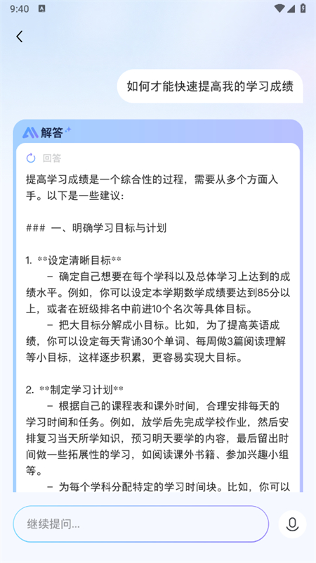 DSAI°汾2025v1.2.2 ֻͼ2
