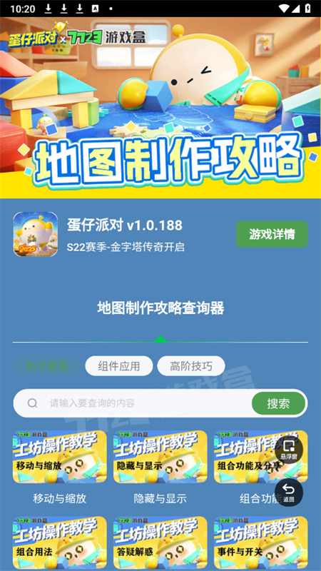 ɶԵͼapp°汾2025v1.0 ׿ͼ1