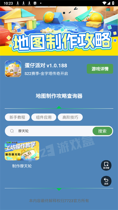 ɶԵͼapp°汾2025v1.0 ׿ͼ6