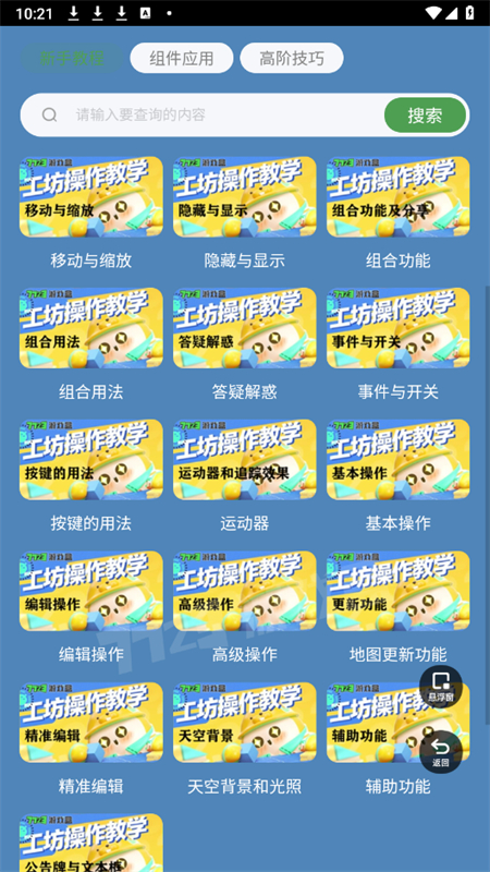 ɶԵͼapp°汾2025v1.0 ׿ͼ3