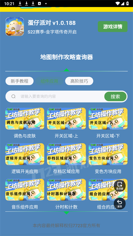 ɶԵͼapp°汾2025v1.0 ׿ͼ2