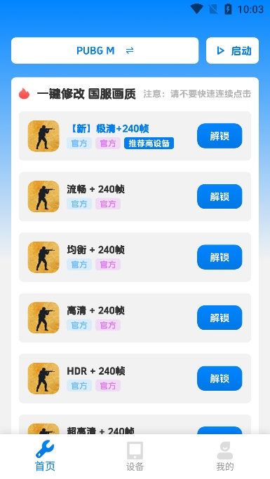 续ʹapp׿v1.0.0Ѱͼ3
