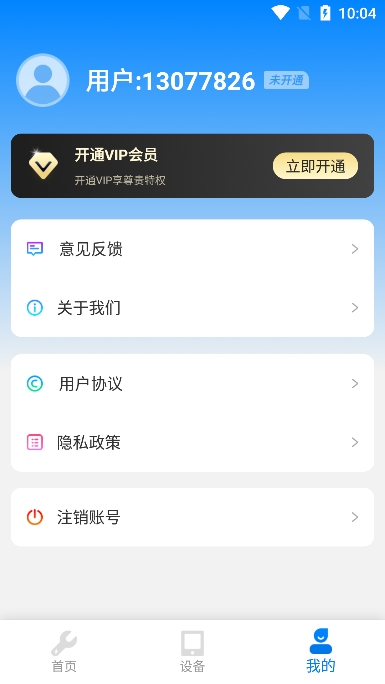 续ʹapp׿v1.0.0Ѱͼ5