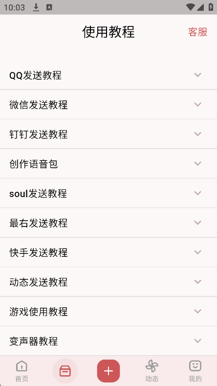 һappֻv10.0.25׿ͼ2