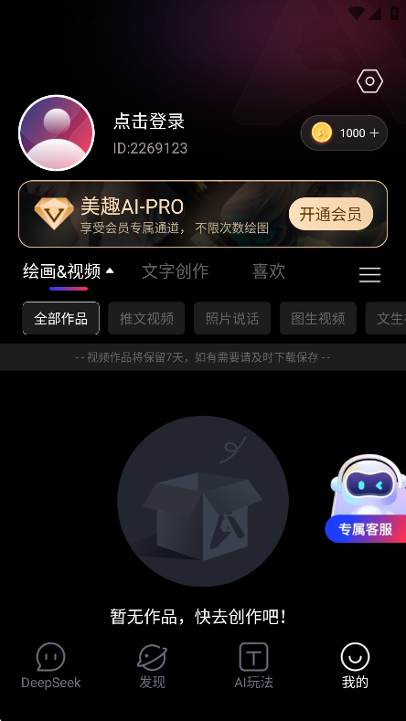 ȤAI appֻv1.9.1׿ͼ0