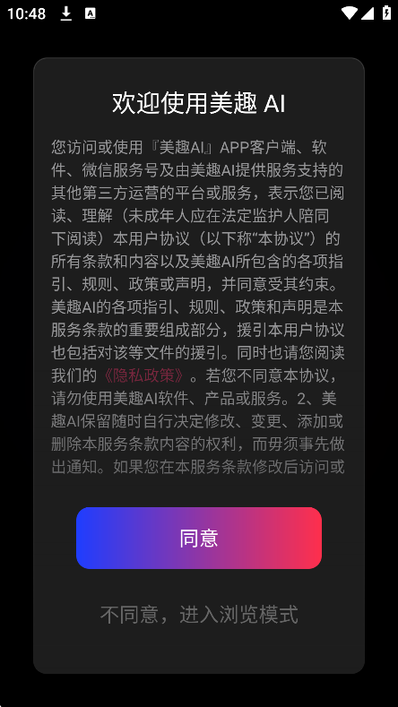 ȤAI appֻv1.9.1׿ͼ6
