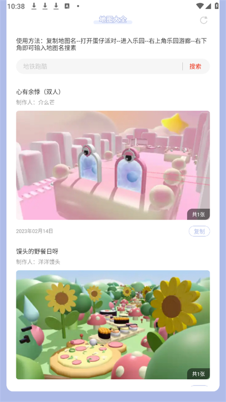 ɶԵͼȫappٷֻv1.0 ׿ͼ3