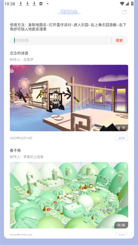 ɶԵͼȫappٷֻv1.0 ׿ͼ5