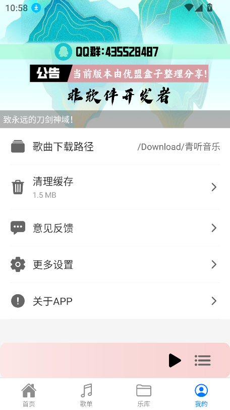 app°v1.0.6 Ѱͼ2