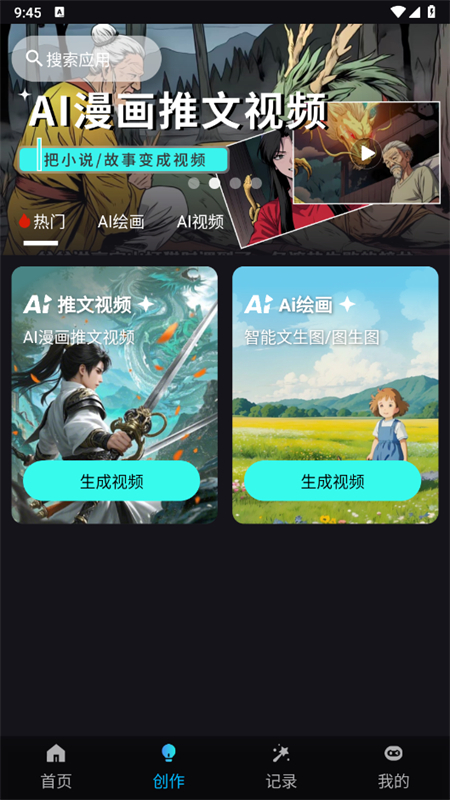 AI׿ֻv5.1.12 ׿ͼ6