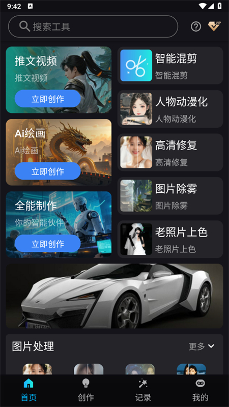 AI׿ֻv5.1.12 ׿ͼ4