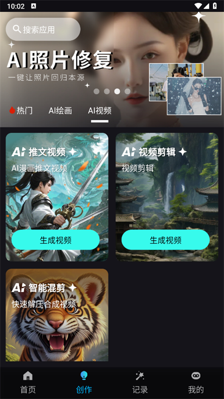 AI׿ֻv5.1.12 ׿ͼ7