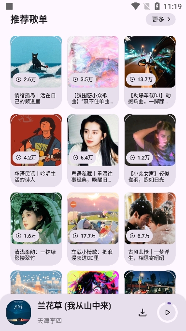 appٷv1.1.0 ׿ͼ4