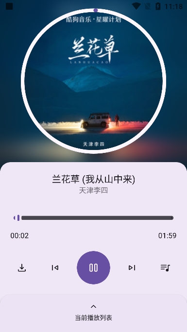 appٷv1.1.0 ׿ͼ2