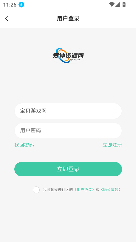 ٷ°v1.3 ׿Ѱͼ3