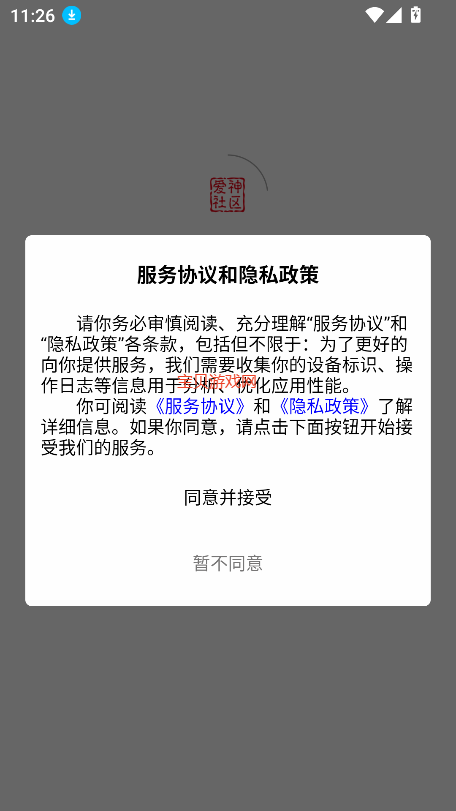 ٷ°v1.3 ׿Ѱͼ6