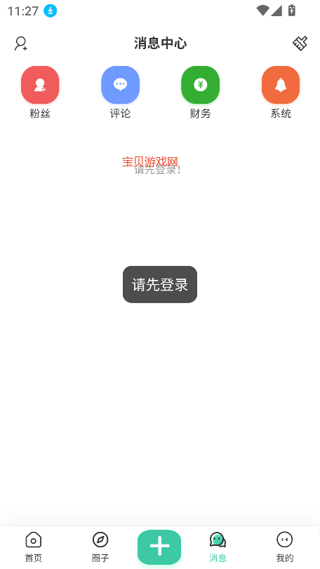 ٷ°v1.3 ׿Ѱͼ1