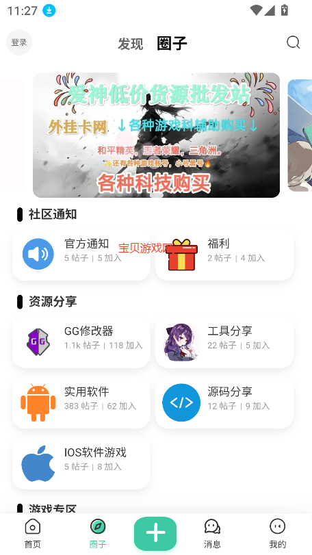 ٷ°v1.3 ׿Ѱͼ5