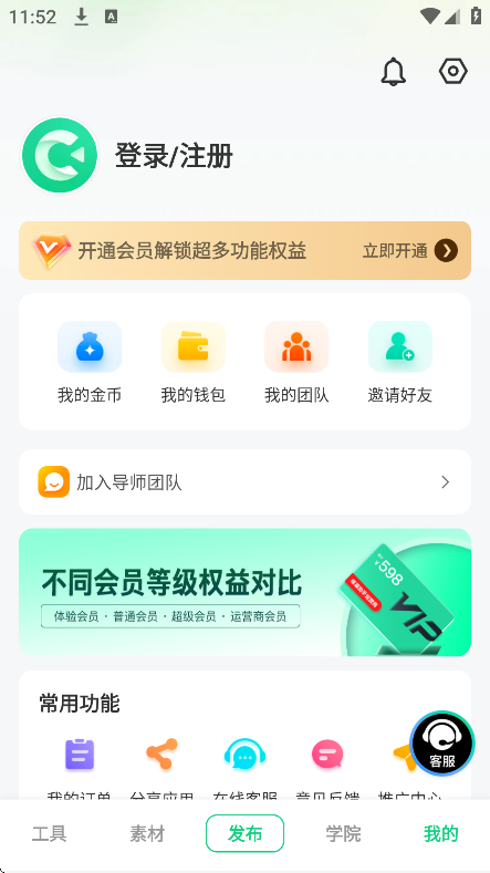 Ļ-ƽֱ̨appv7.1.0׿ͼ0