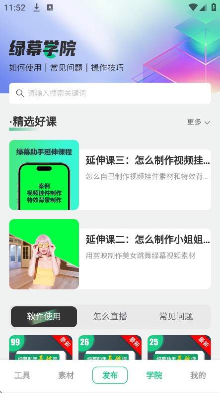 Ļ-ƽֱ̨appv7.1.0׿ͼ1