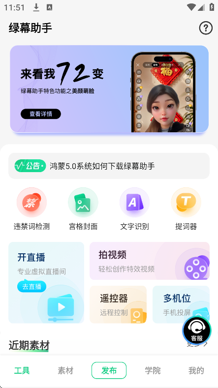 Ļ-ƽֱ̨appv7.1.0׿ͼ3