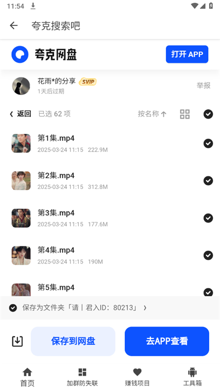 appٷֻv1.0.0 ׿ͼ5